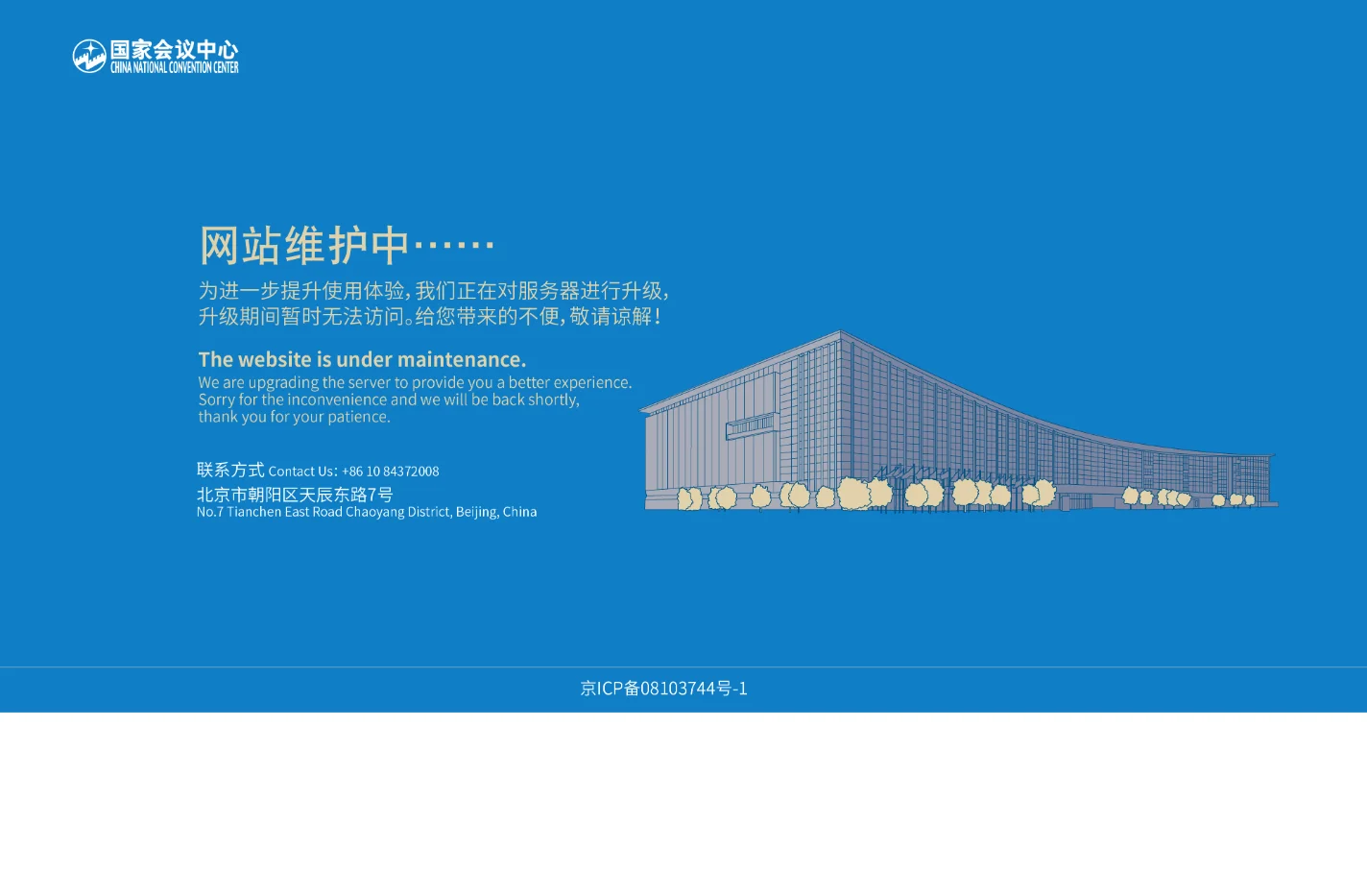 国家会议中心官方网站_会展产业,会展品牌,酒店品牌,“互联网+会展”业务,会展研发,教育培训业务