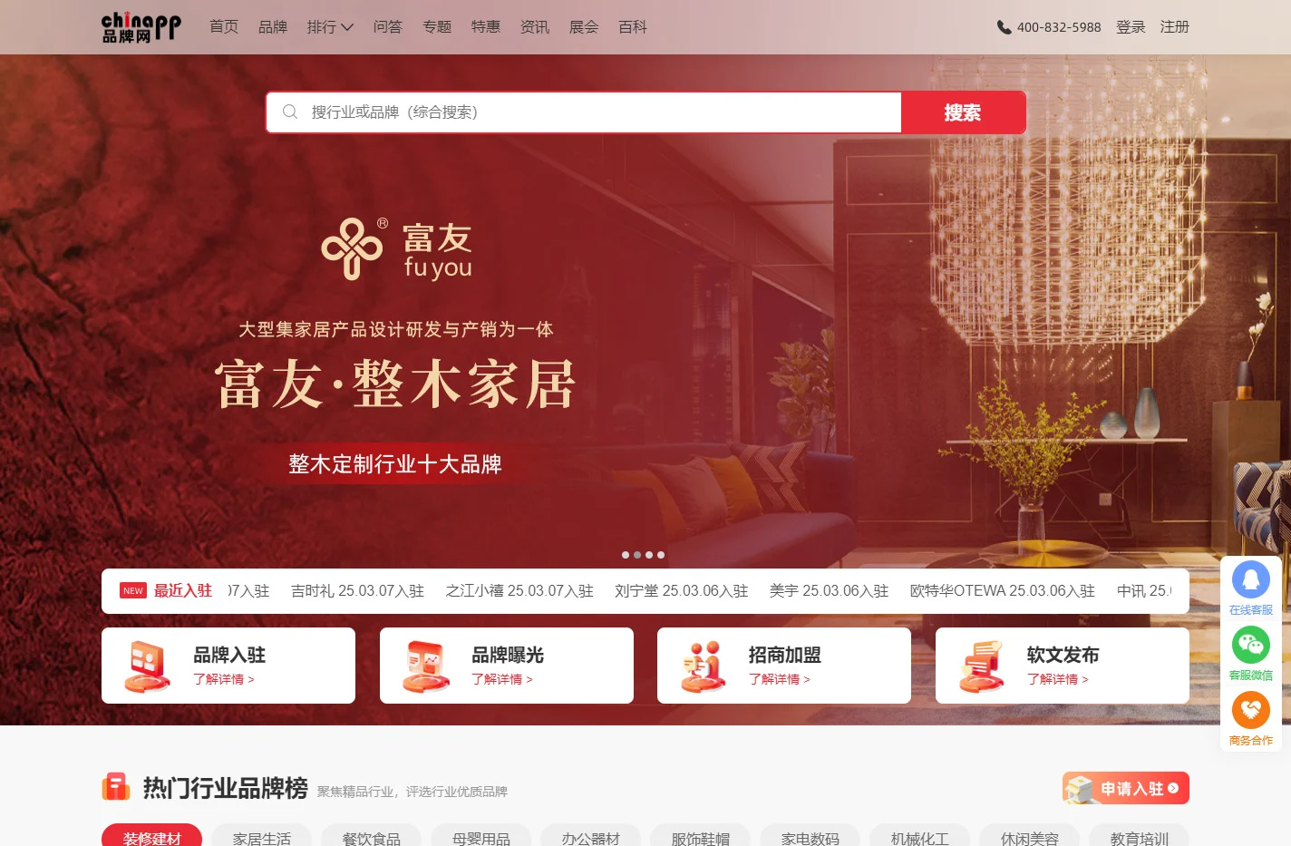 品牌网-十大品牌排行榜-品牌大数据服务平台
