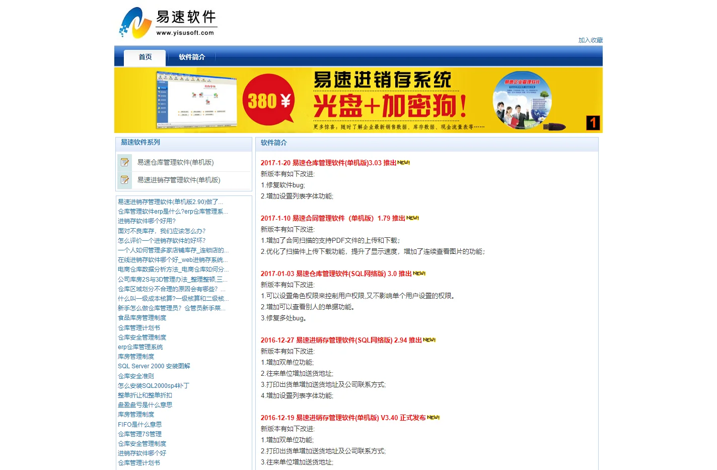 浏览器下载_360安全浏览器_qq手机浏览器-易速软件园