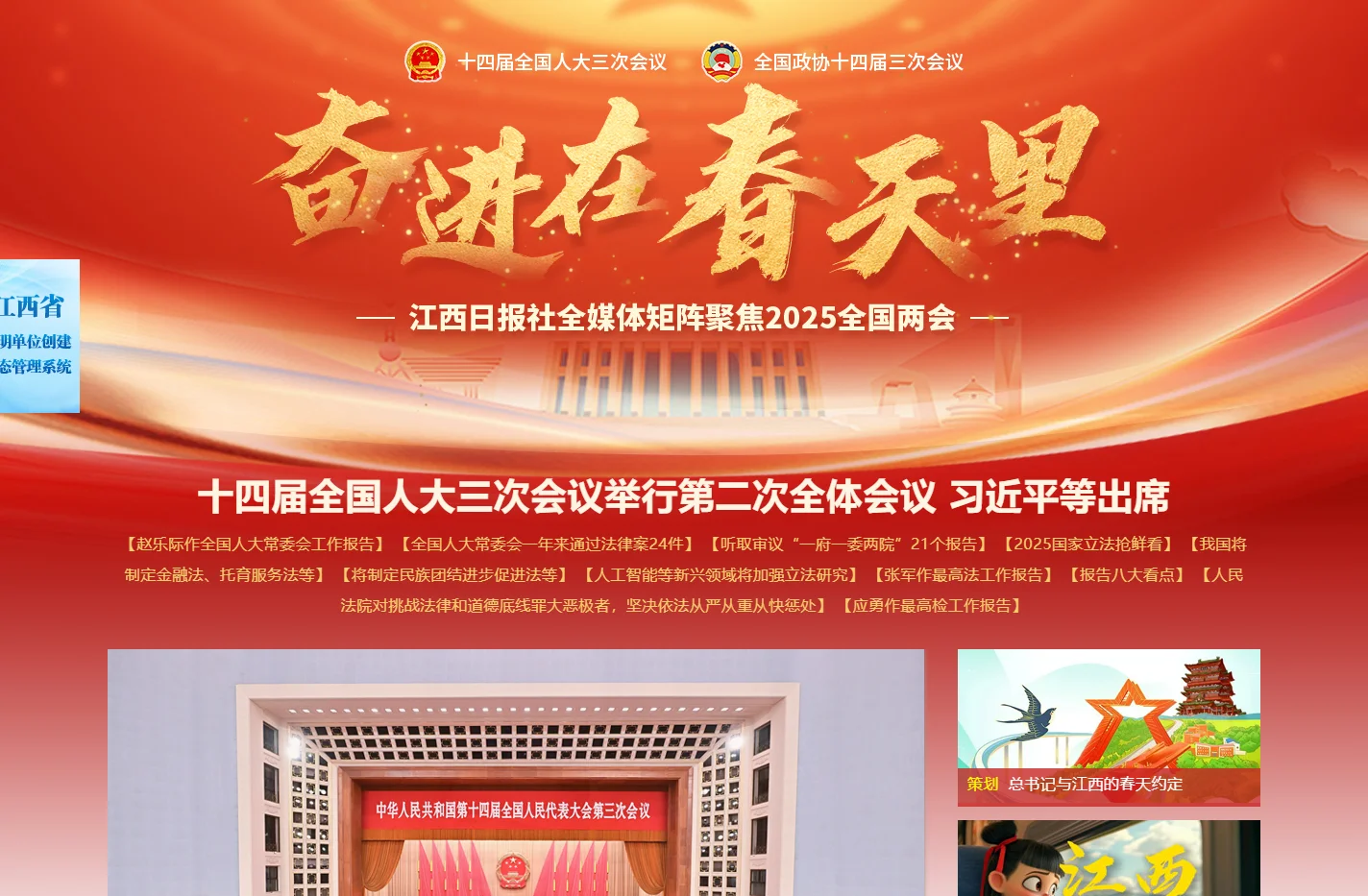 江西文明网 - 江西综合新闻网站|江西文明信息数据库