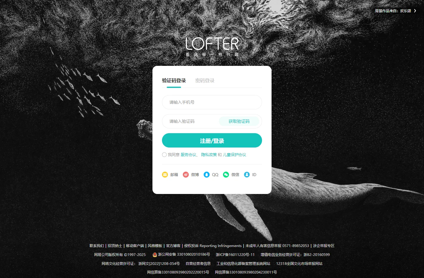LOFTER（乐乎） - 让兴趣，更有趣