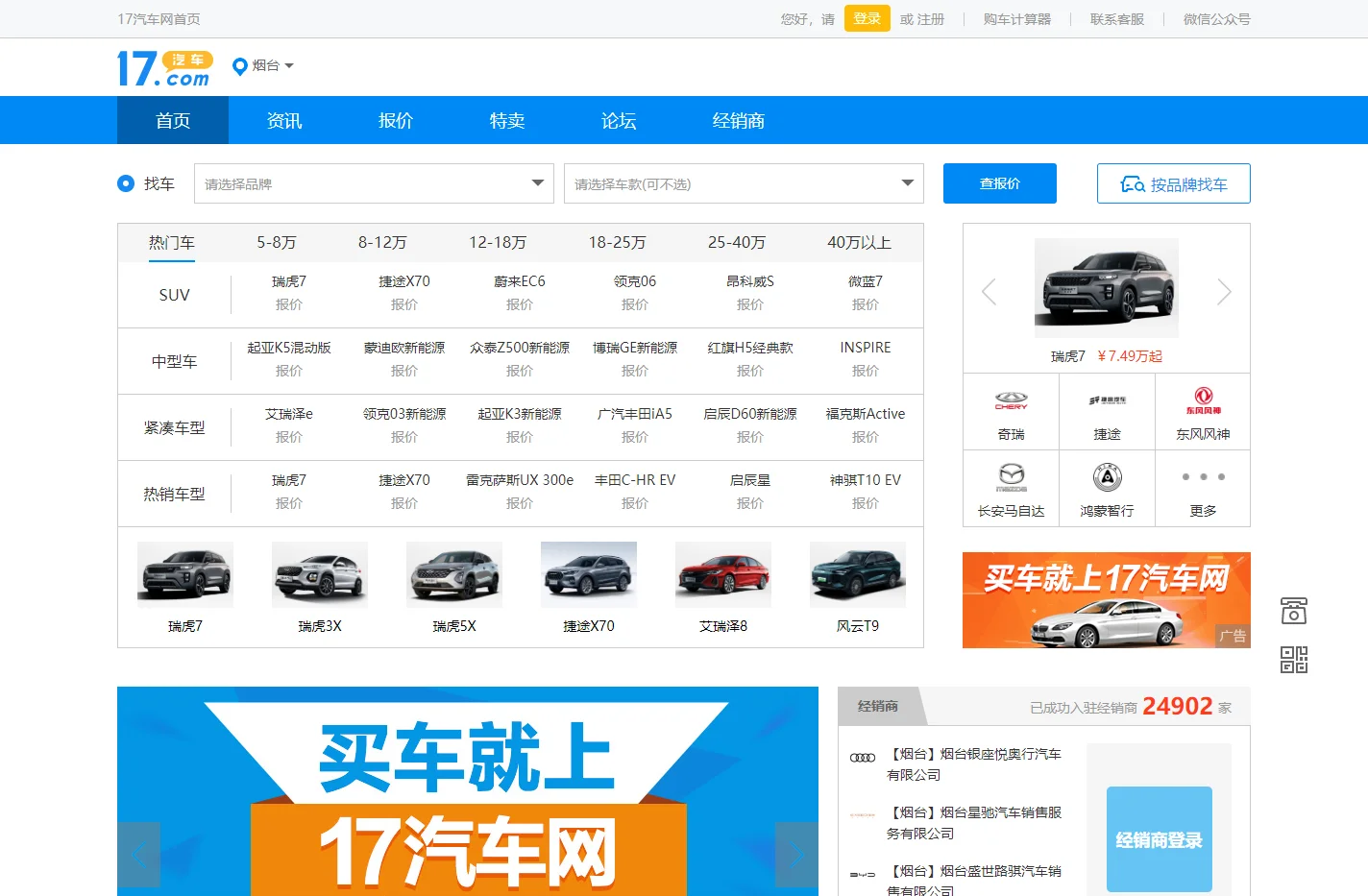 17汽车网(17.com)17买车，一起省钱