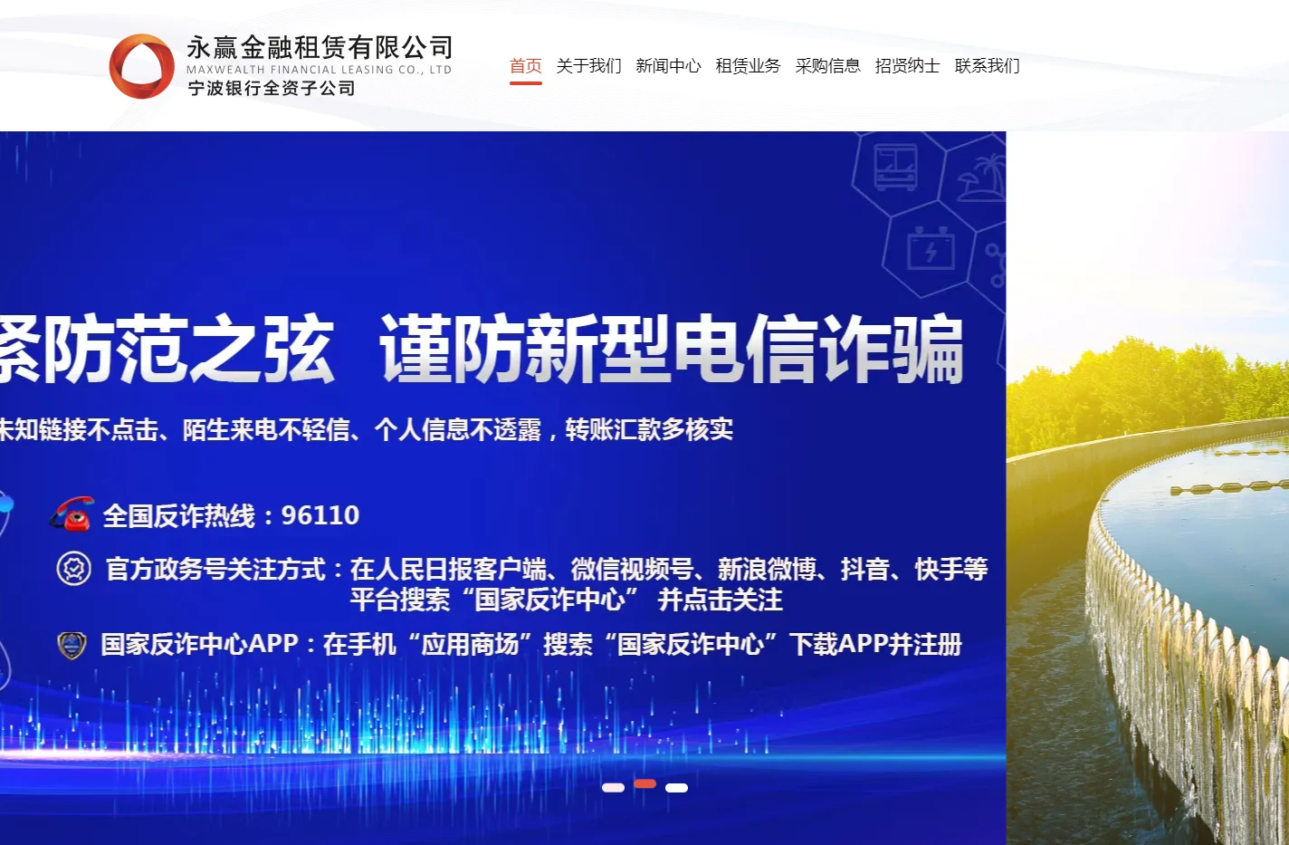 永赢金融租赁有限公司官网