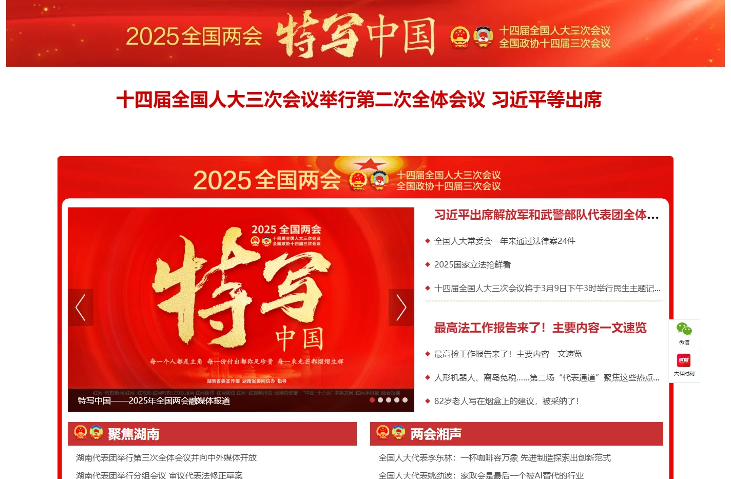 大祥新闻网_大祥区新闻_主流媒体,党政门户