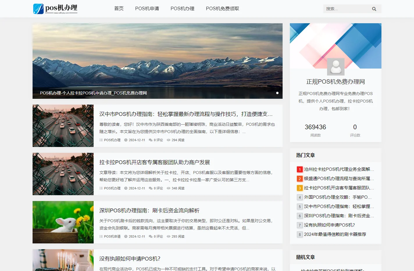 POS机办理-个人拉卡拉POS机申请办理-正规POS机免费办理网