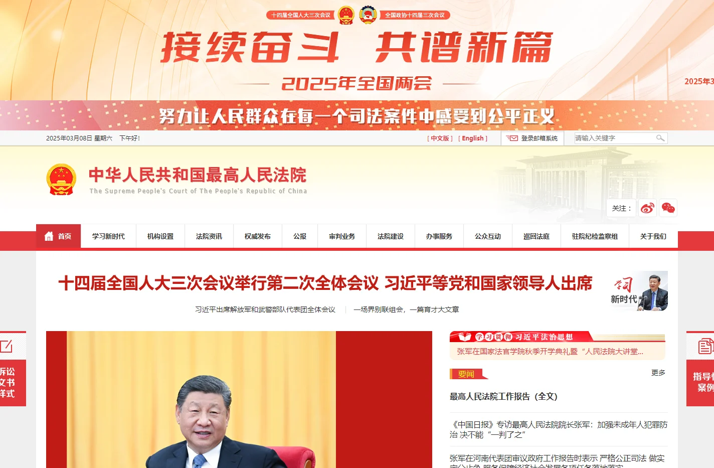 首页 - 中华人民共和国最高人民法院