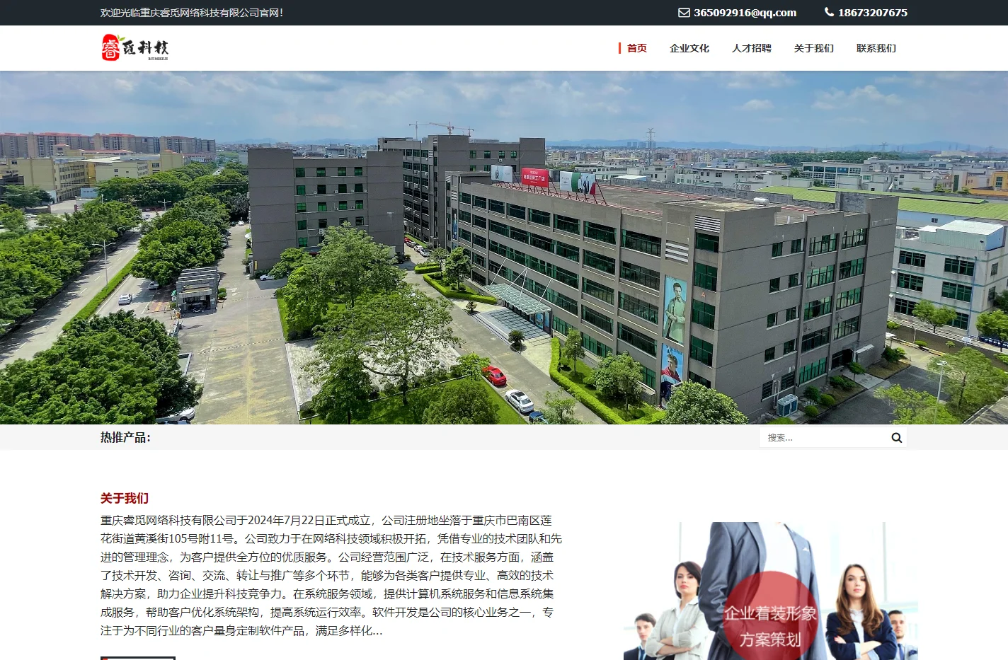 毕业生网,招聘 求职 更容易！www.byshr.com