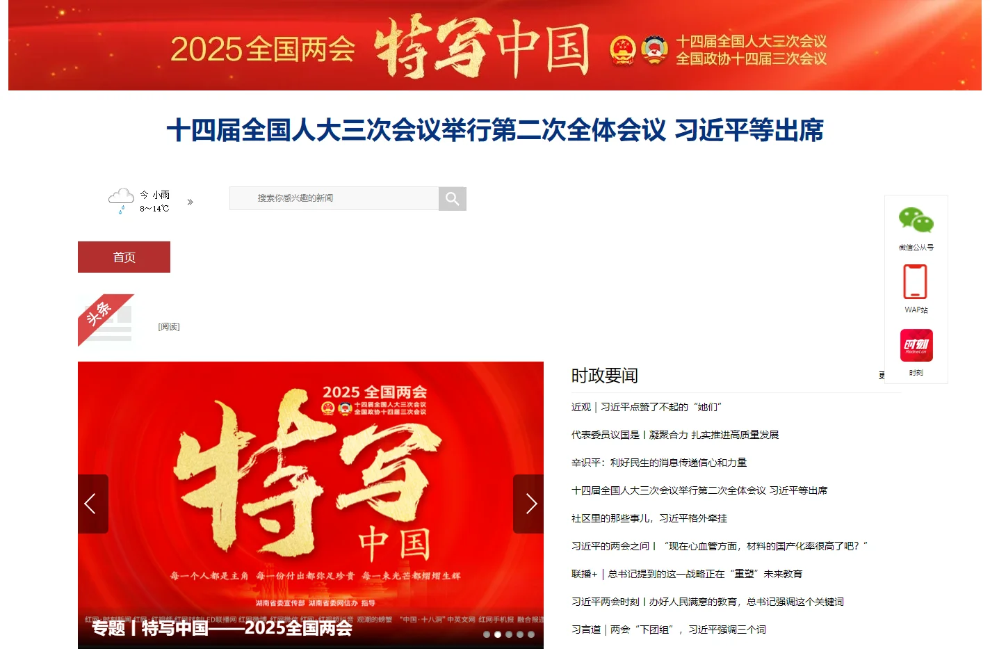 鼎城新闻网_鼎城新闻_主流媒体,党政门户
