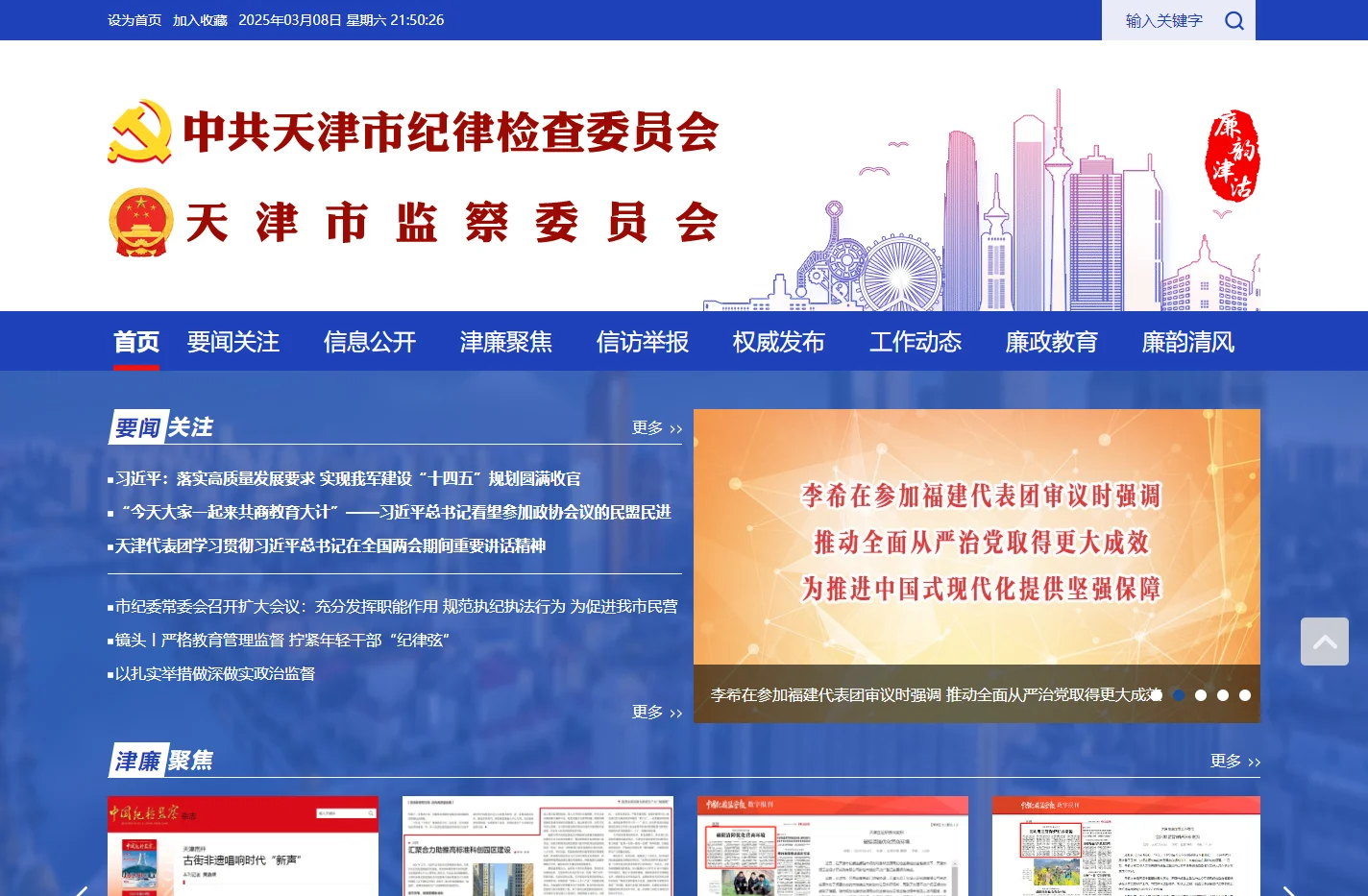 廉韵津沽