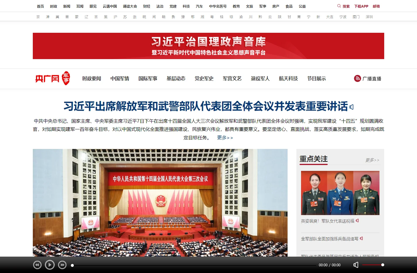 军事频道·央广网