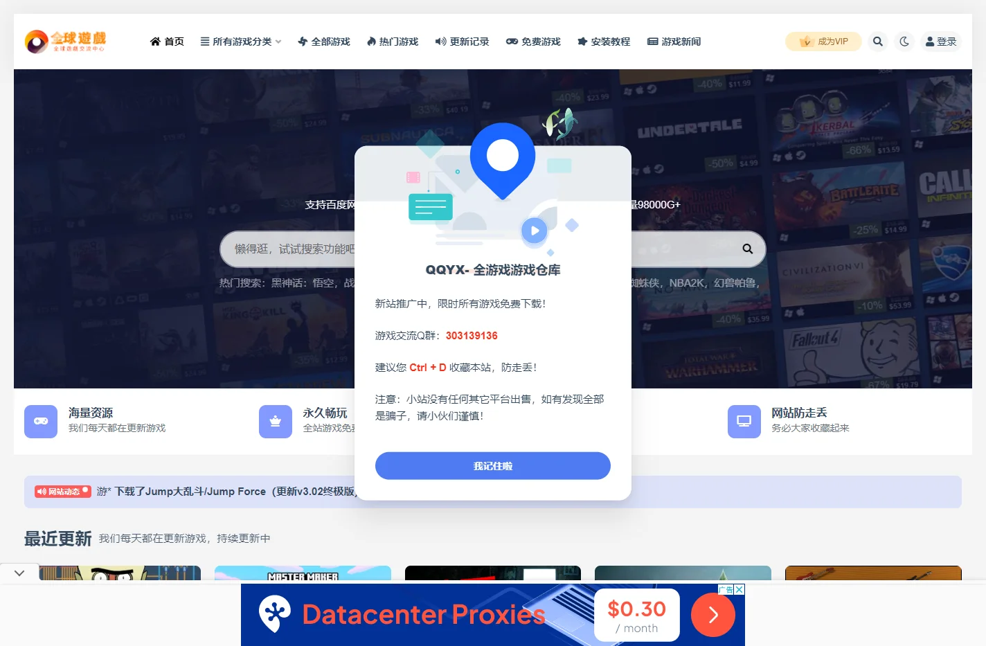 QQYX-全球游戏仓库_全球单机游戏交流-免费下载中心