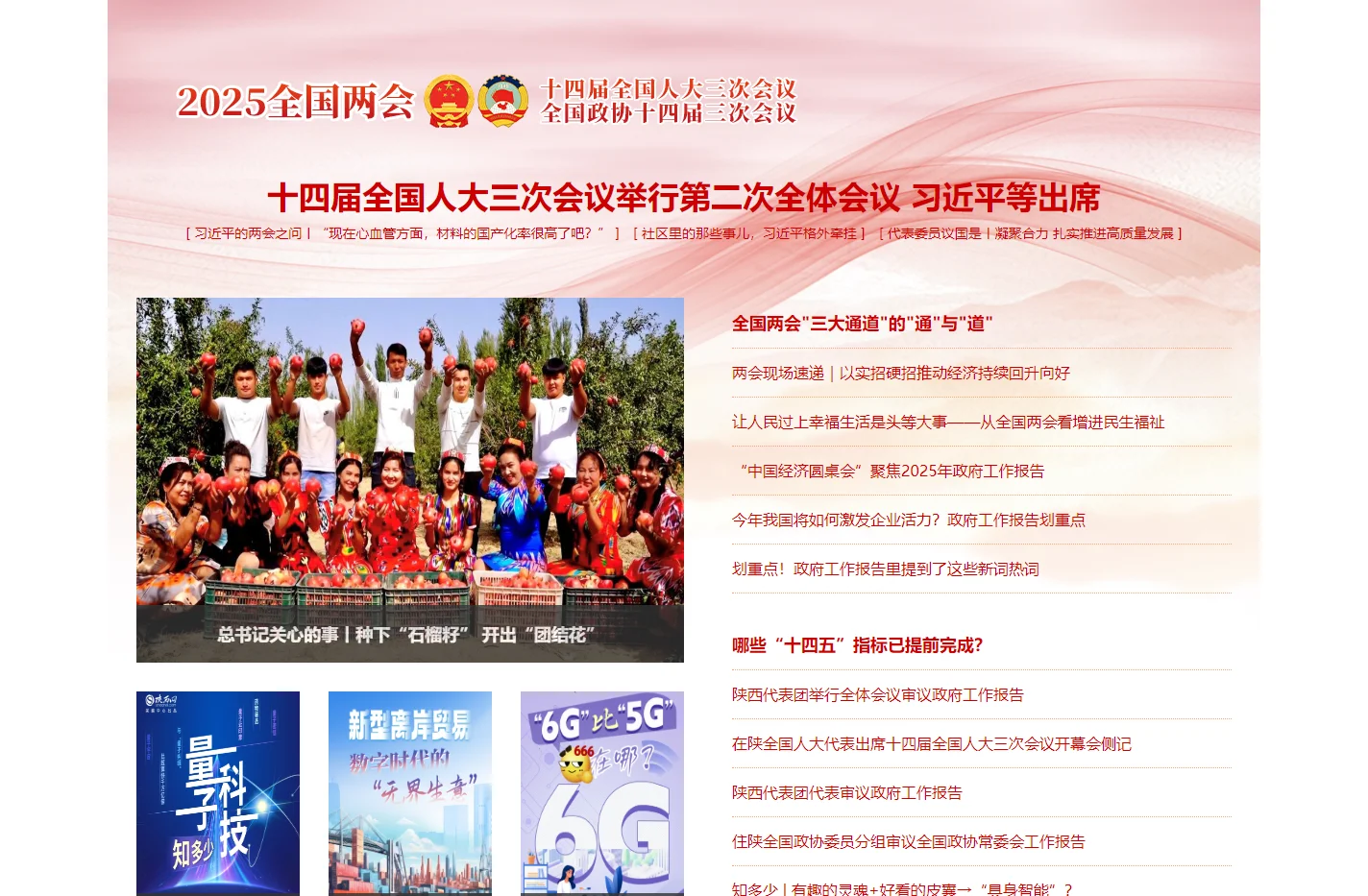 陕西网_陕西省重点新闻网站