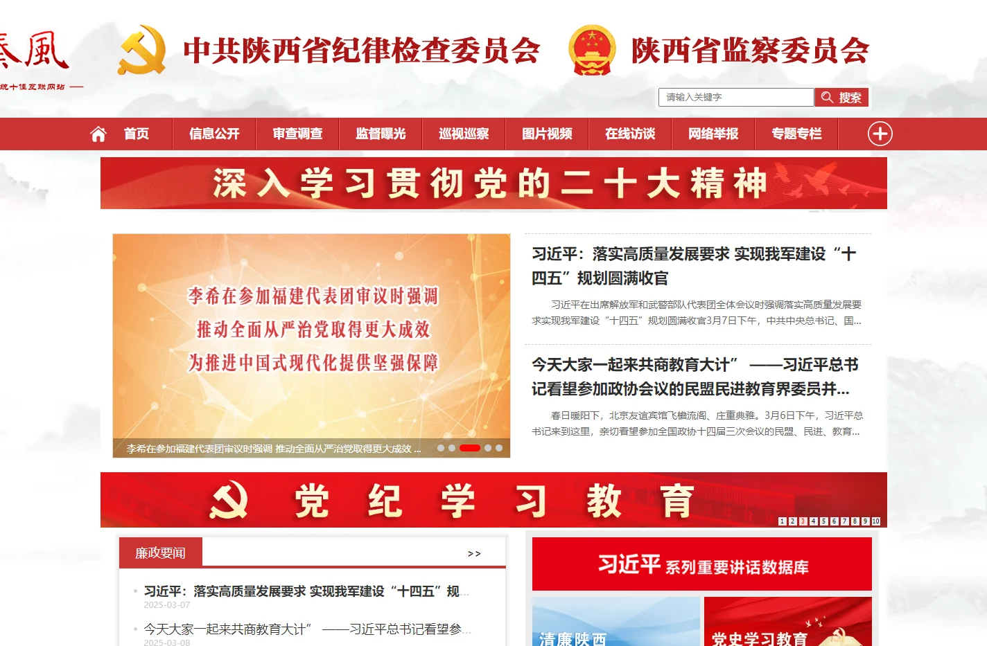 秦风网