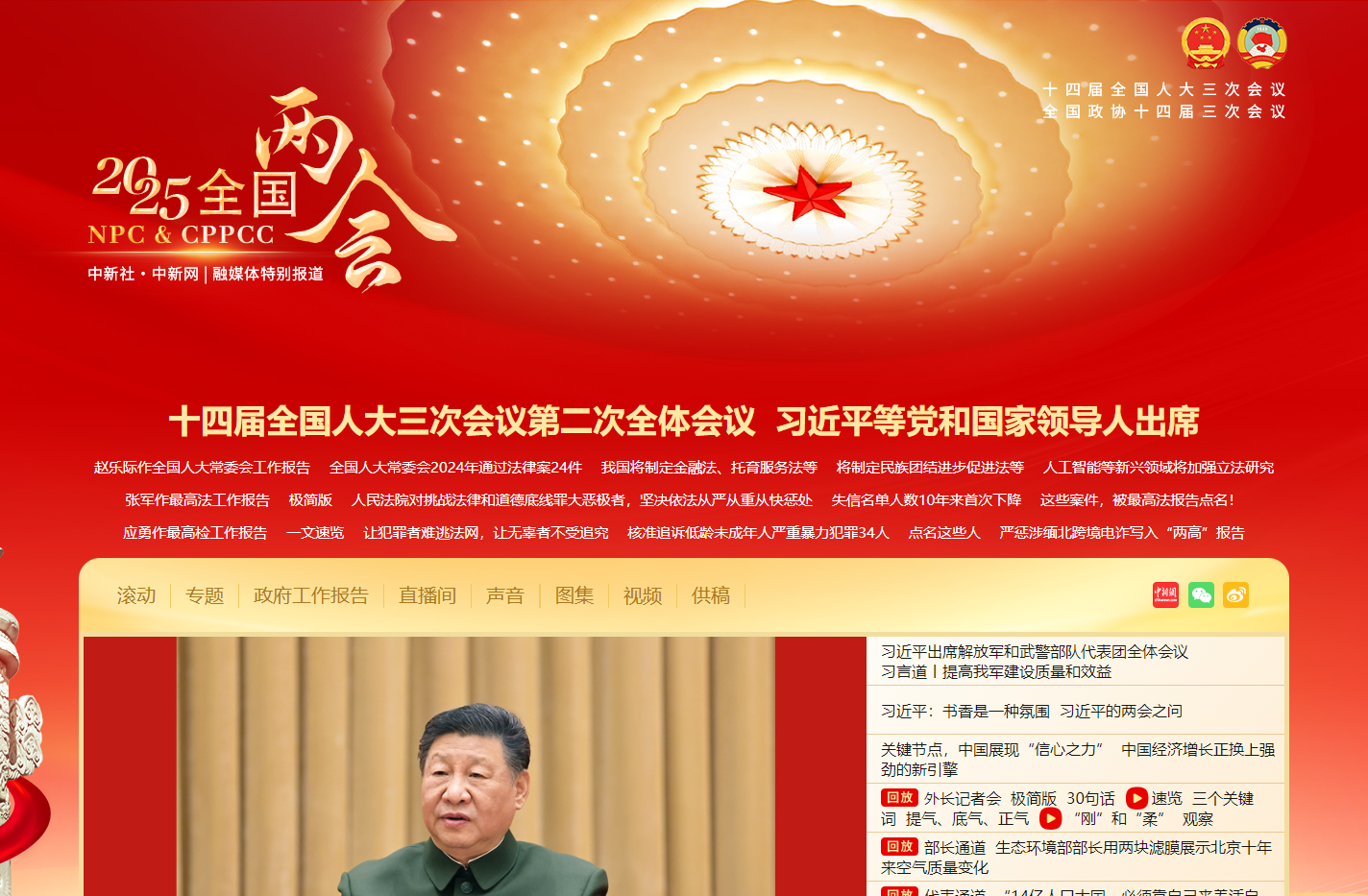 中国新闻网_梳理天下新闻