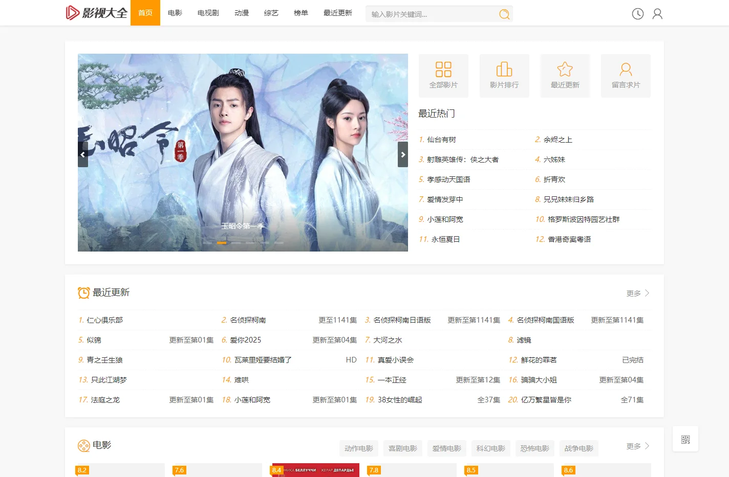 影视大全-影视大全在线观看免费观看