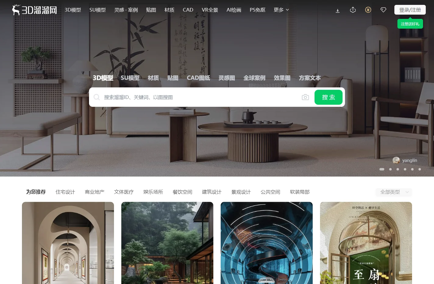 3D溜溜网(3d66.com) - 全网设计素材首选平台