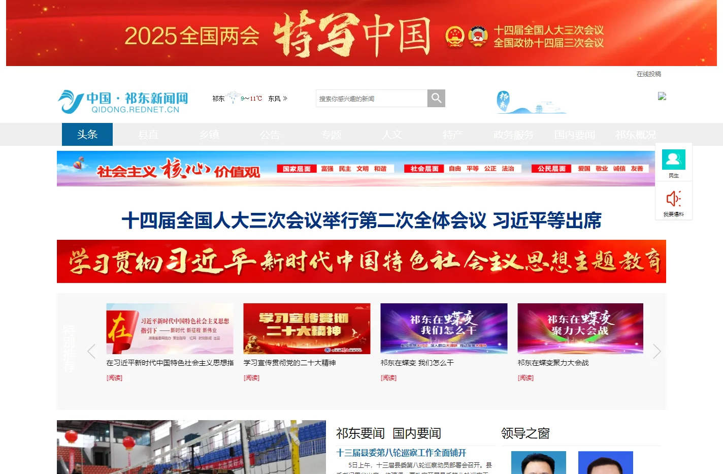 祁东新闻网_祁东新闻_主流媒体,党政门户