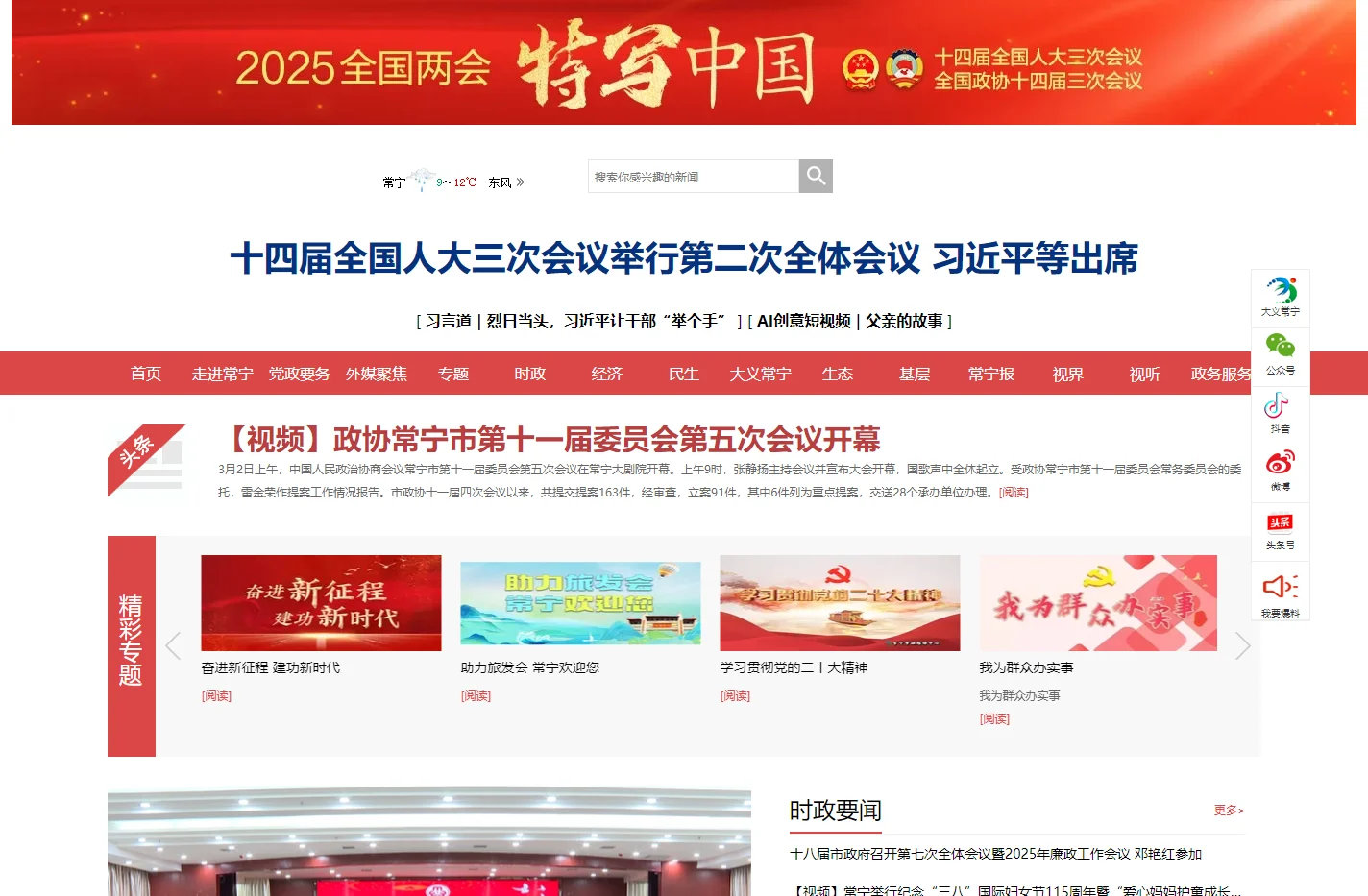 常宁新闻网_常宁新闻_主流媒体,党政门户