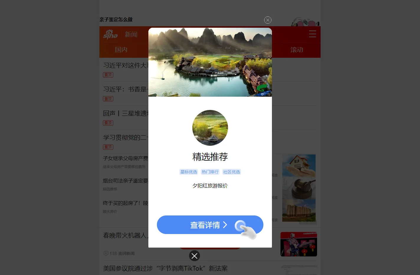 新浪新闻_手机新浪网