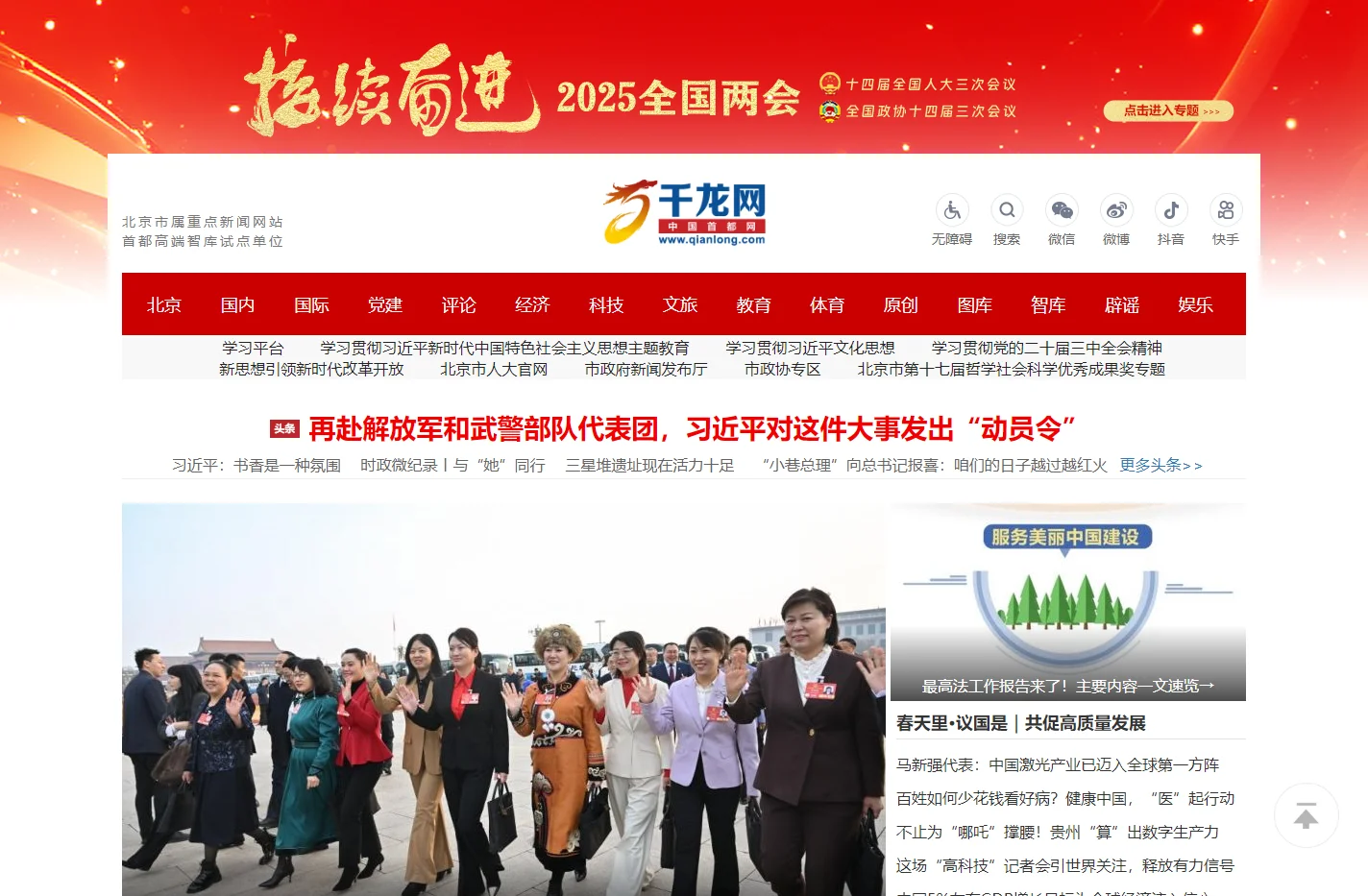 千龙网