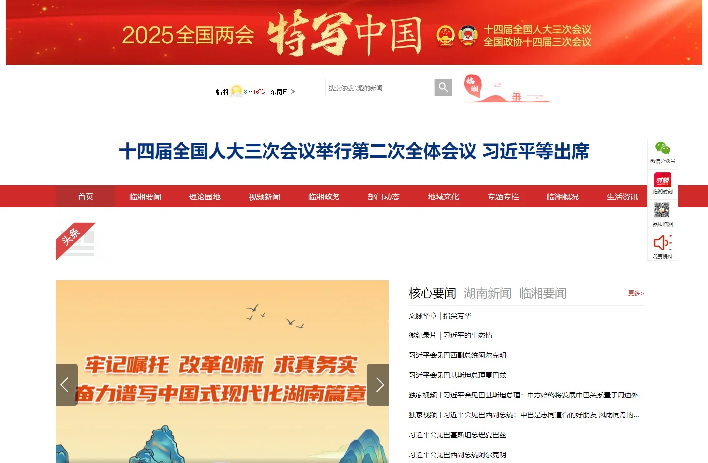 临湘新闻网_临湘新闻_主流媒体,党政门户