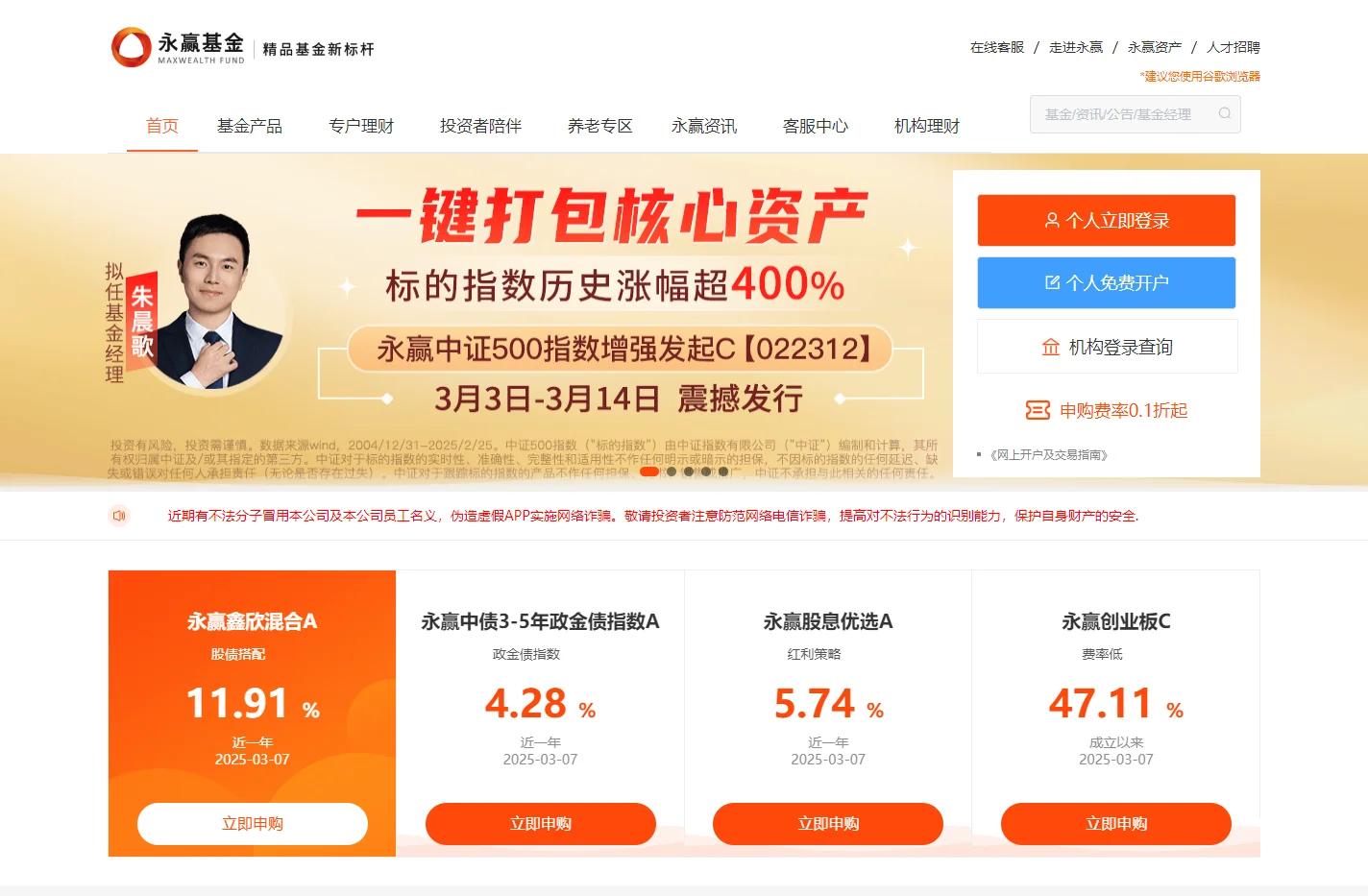 永赢基金管理有限公司