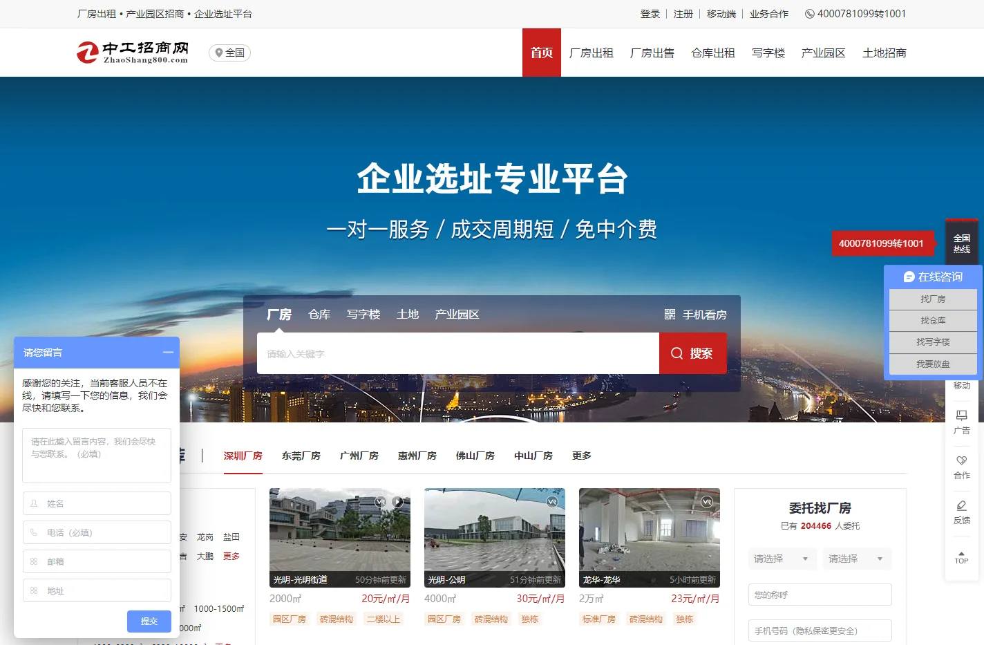厂房出租_厂房出售_产业园区招商_工业地产 - 中工招商网
