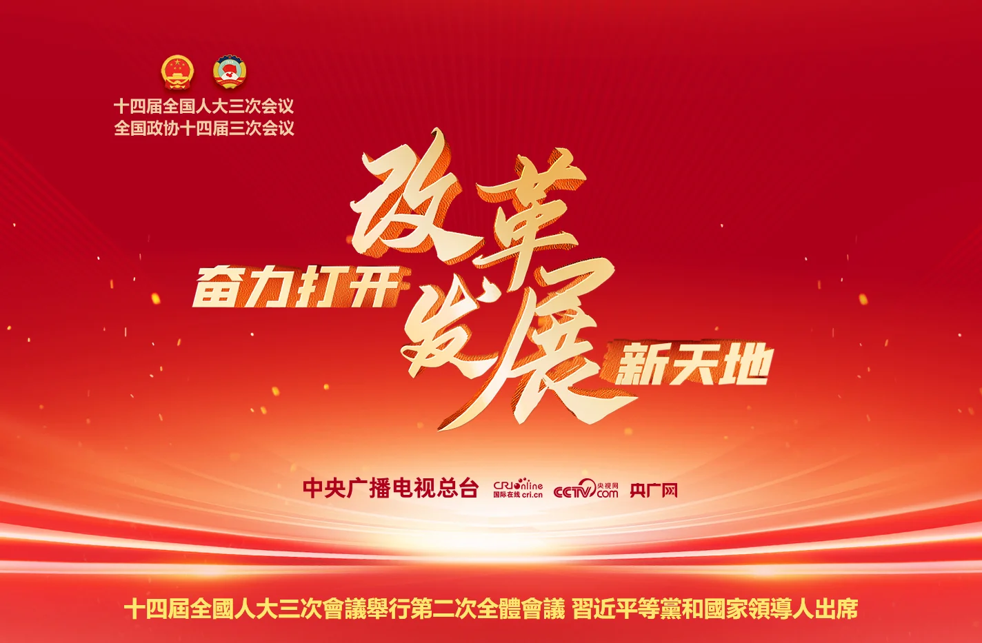 國際在線_讀懂國際 點讚中國