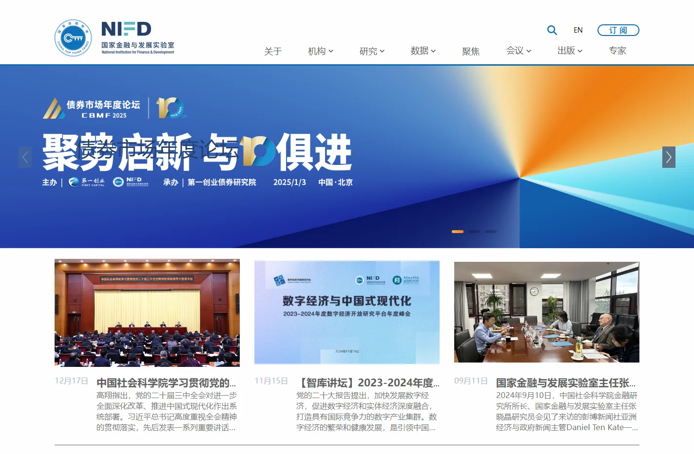 NIFD 官方网站