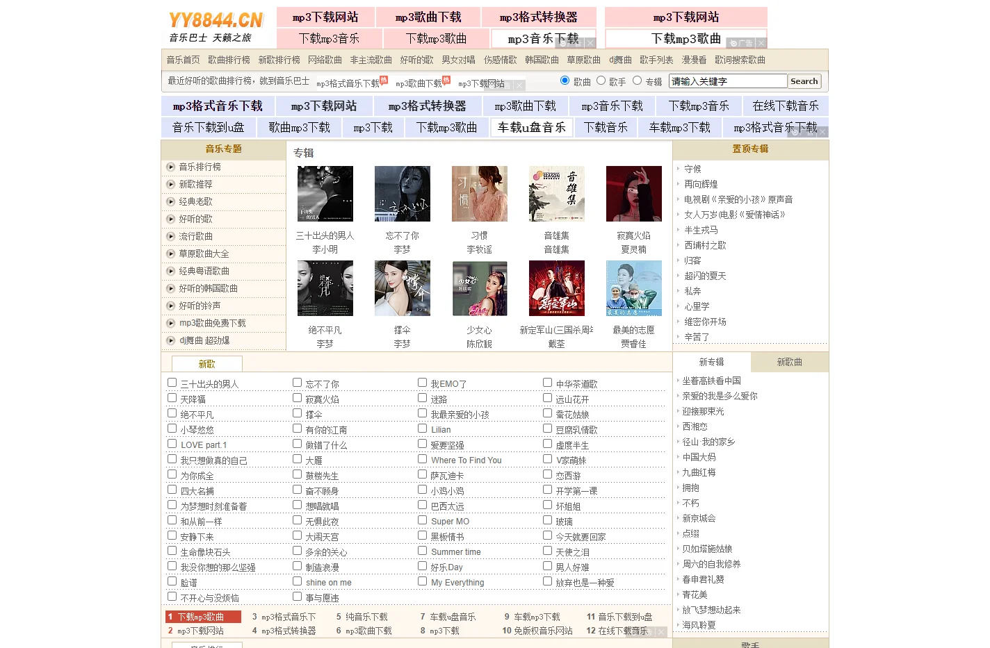 歌曲大全_音乐下载_MP3歌曲免费下载试听音乐网站_音乐巴士