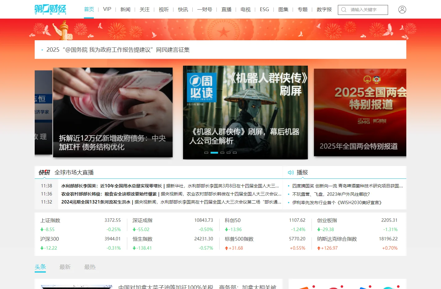第一财经_专业创造价值
