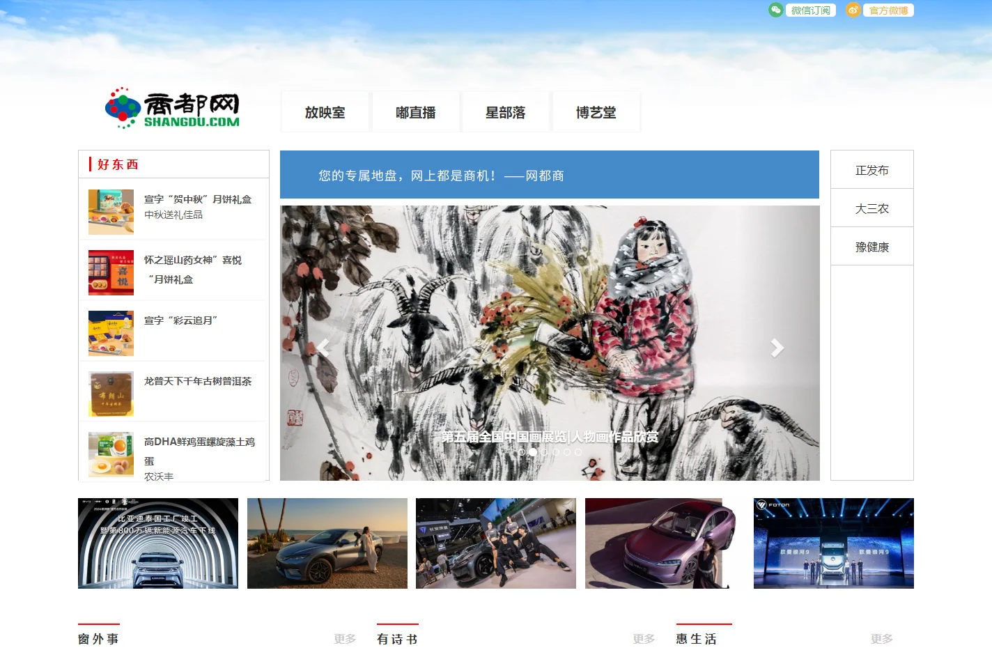 商都网，商都信息港，商都郑州