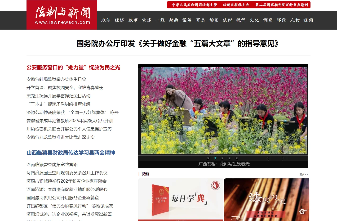 法新网