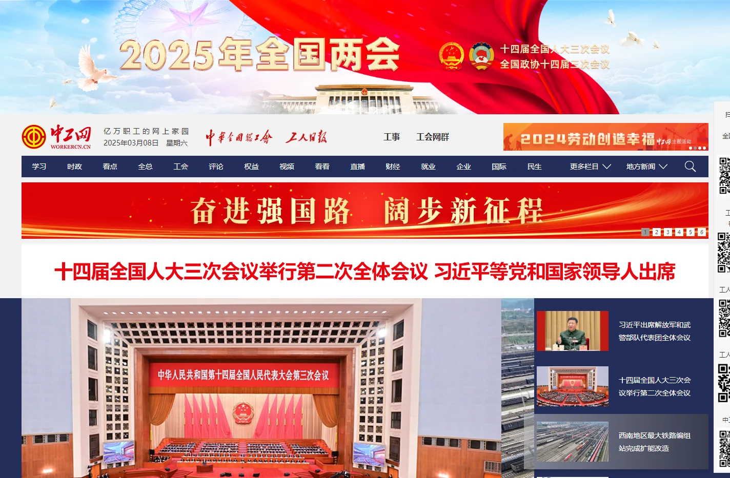 中工网_亿万职工的网上家园
