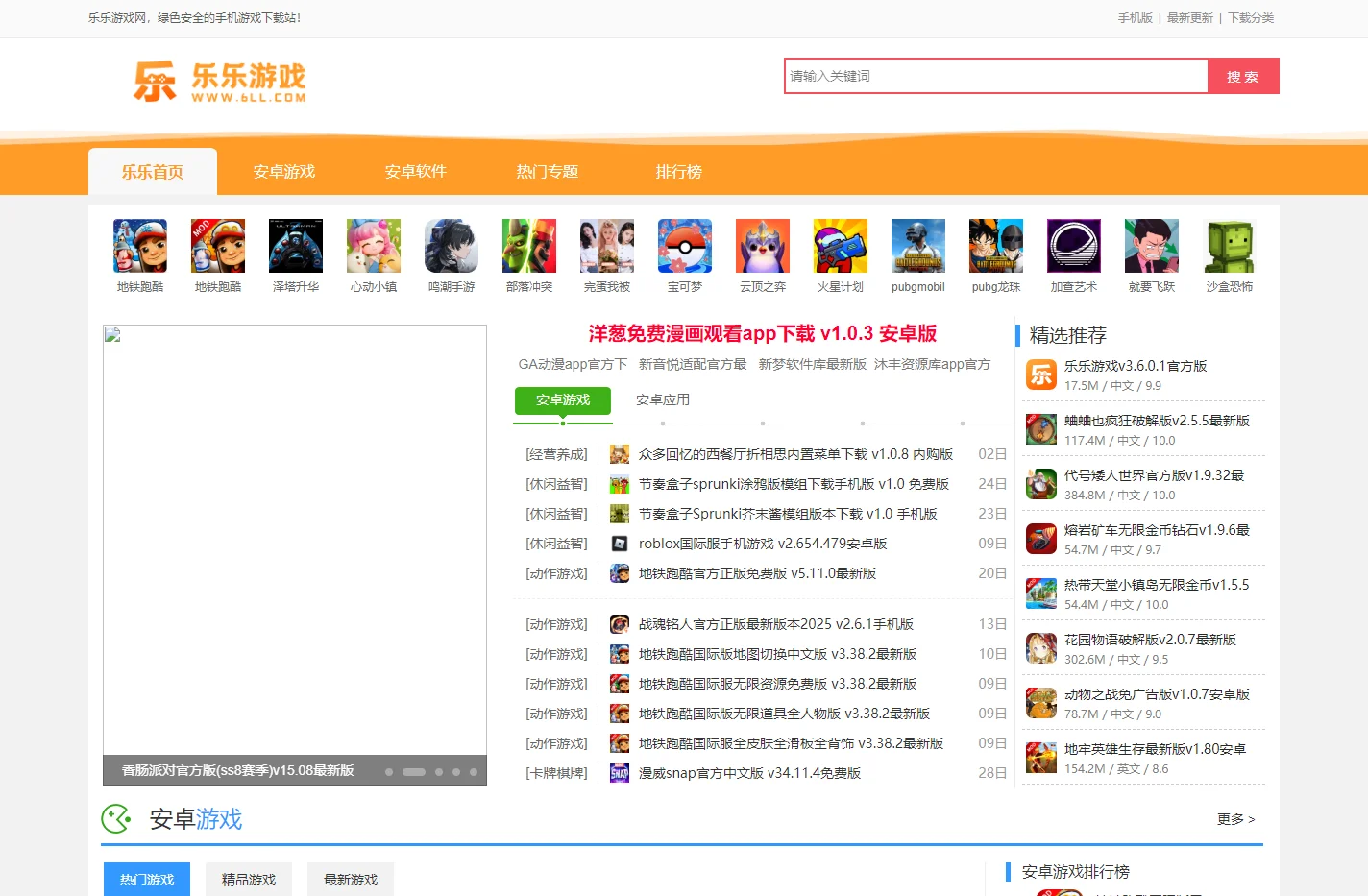 乐乐游戏_乐乐游戏下载_打造极速手游下载网