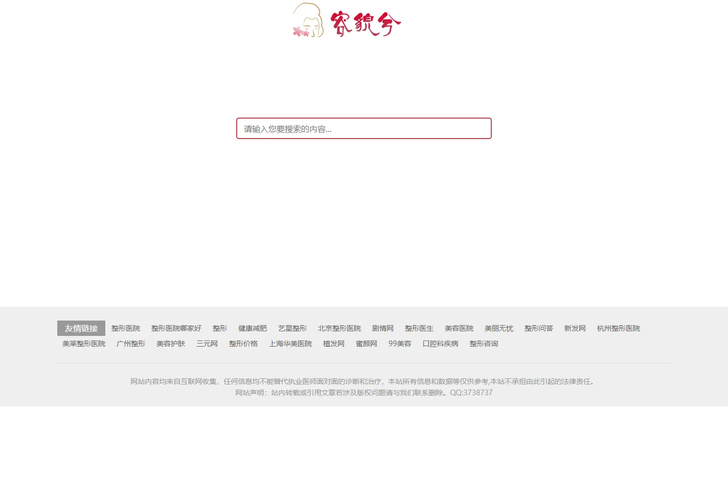 貌容网_容貌兮