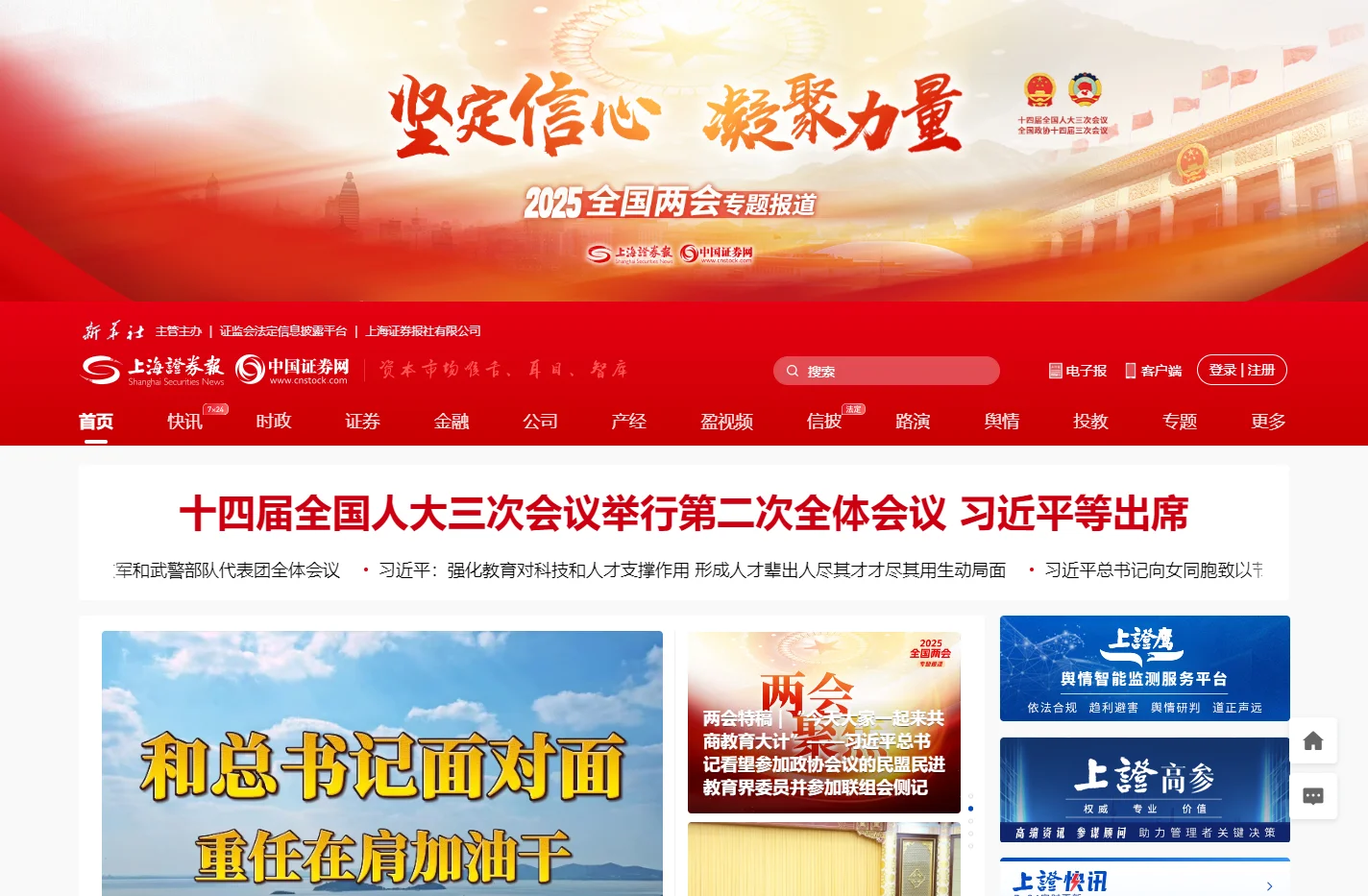 上海证券报·中国证券网-权威 价值 专业-www.cnstock.com/