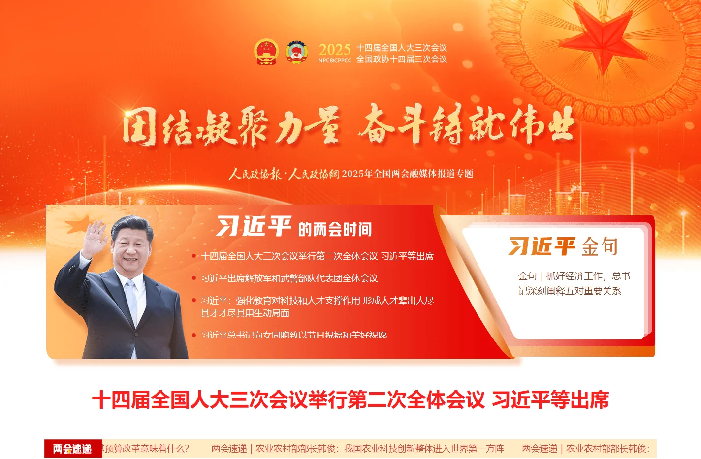 人民政协网