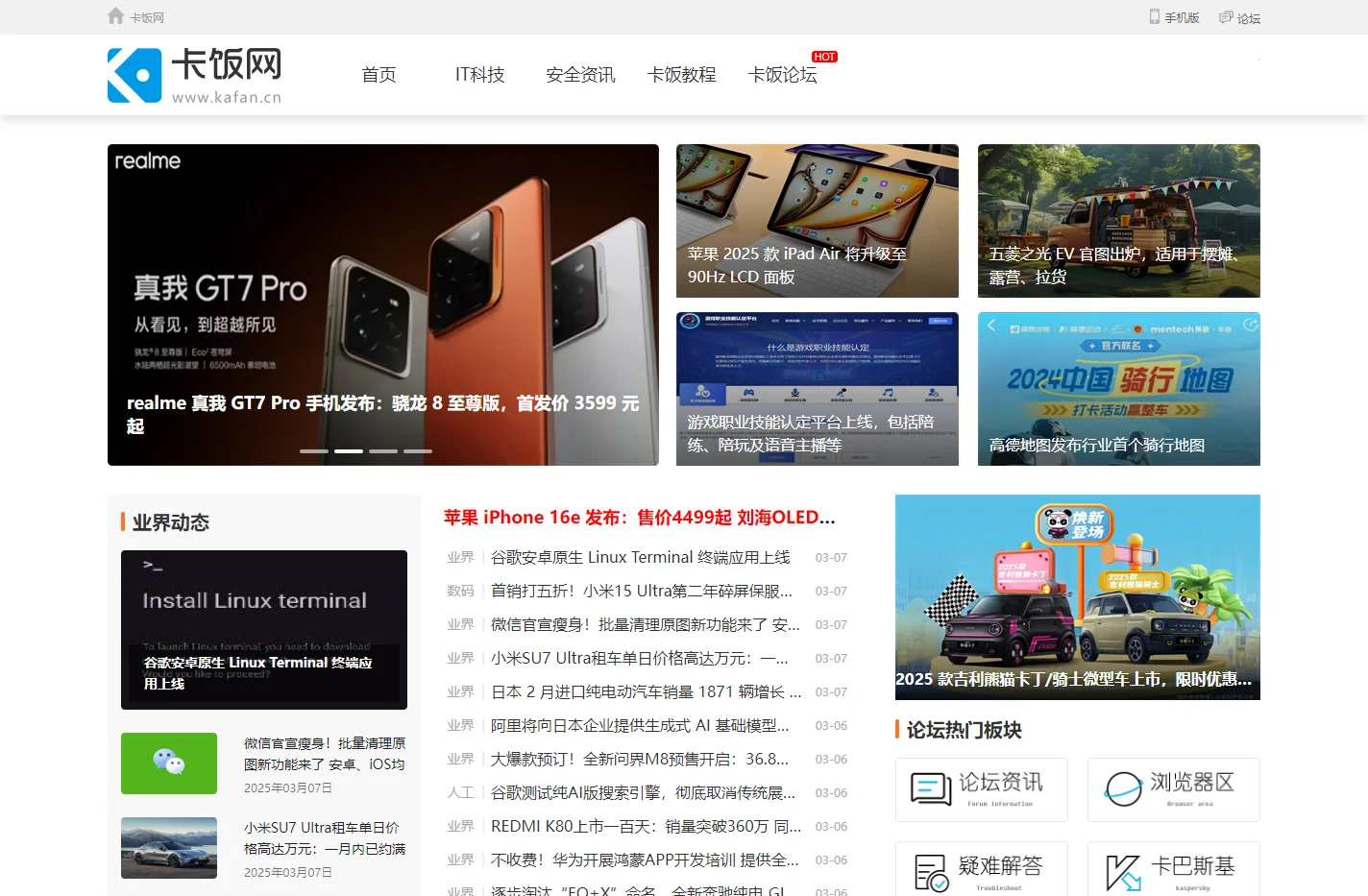 卡饭网-科技新闻-计算机安全