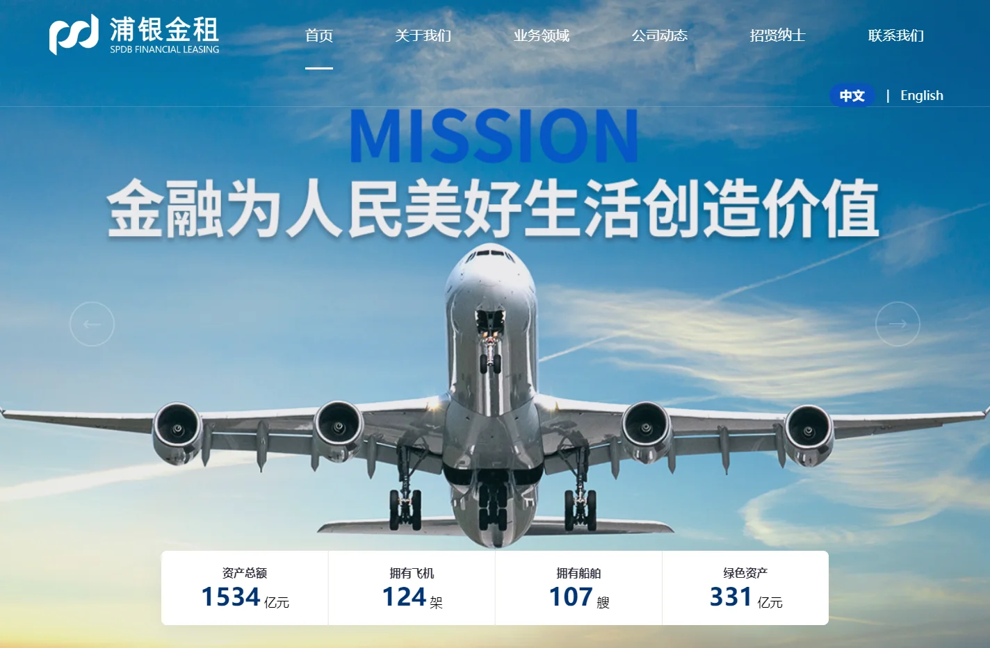 浦银金融租赁股份有限公司