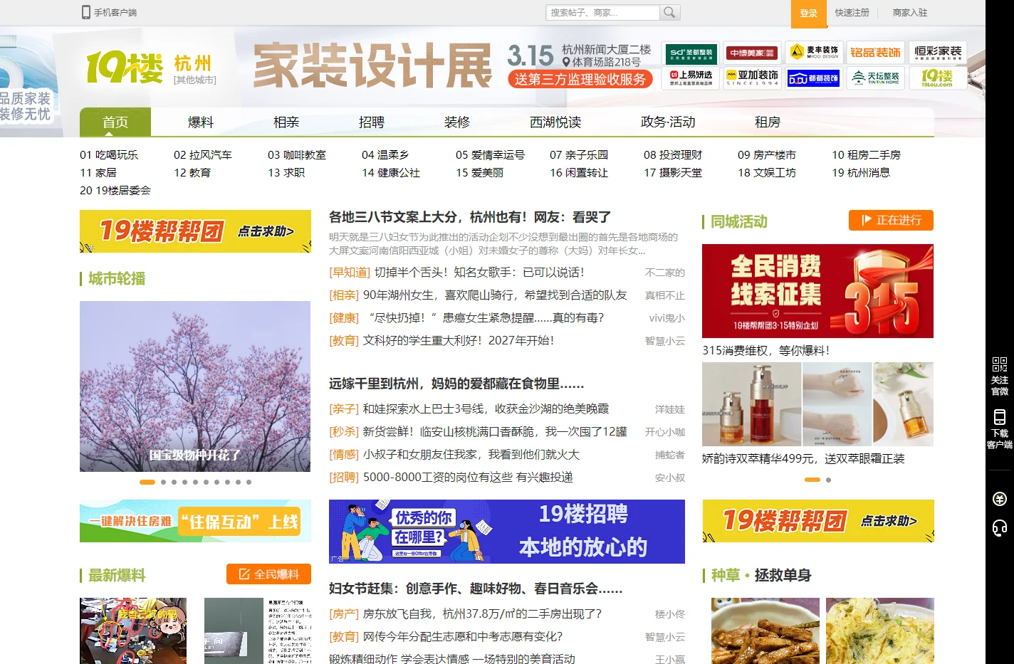 19楼论坛