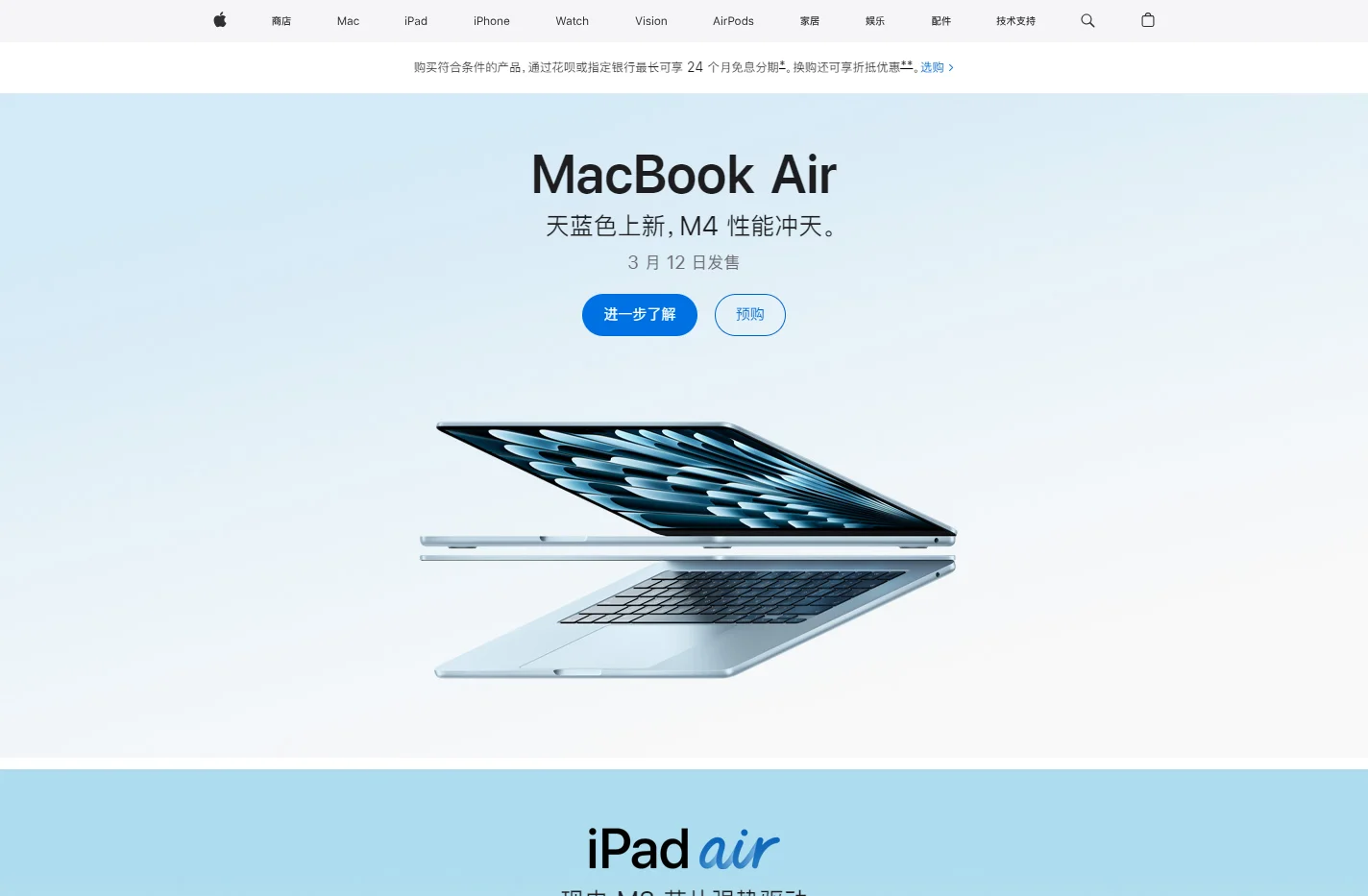 Apple (中国大陆) - 官方网站