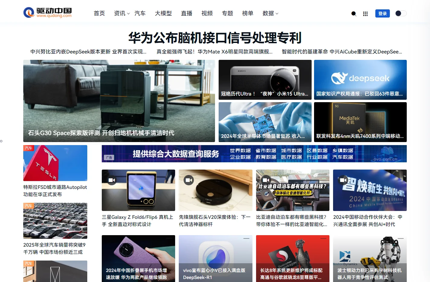 驱动中国-传递价值驱动未来