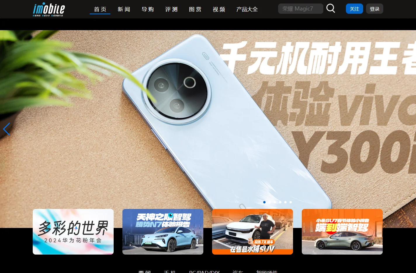 爱科技iMobile-专业的科技资讯信息分享网站