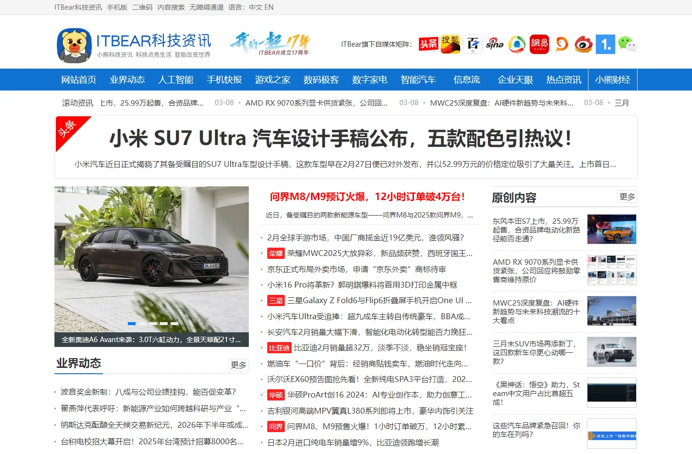 ITBear科技资讯-小熊科技资讯-科技媒体-IT资讯-IT媒体-IB资讯-中文IT业界资讯站