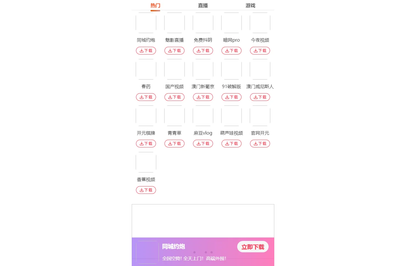 站长网