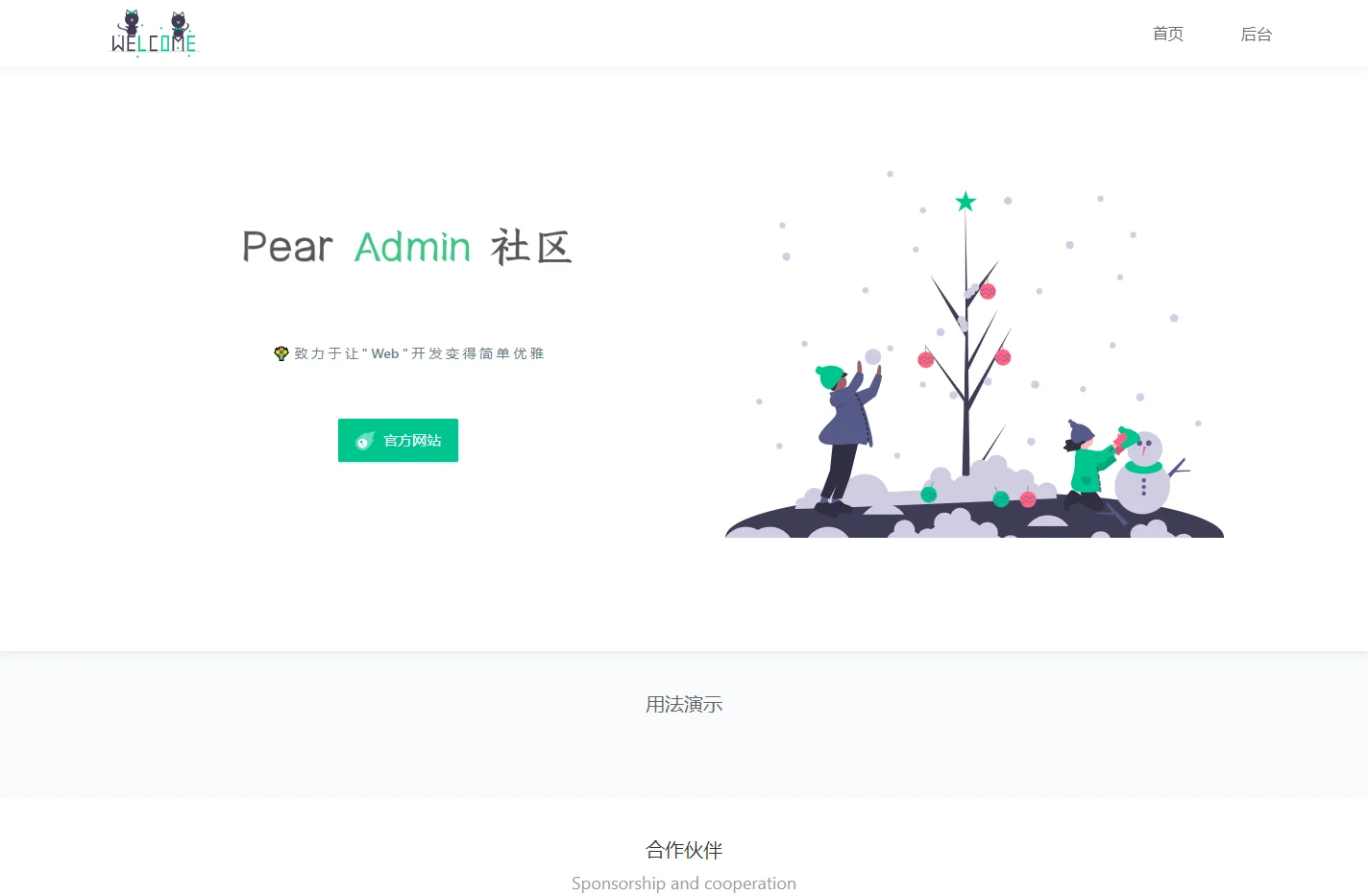 pear-admin-flask