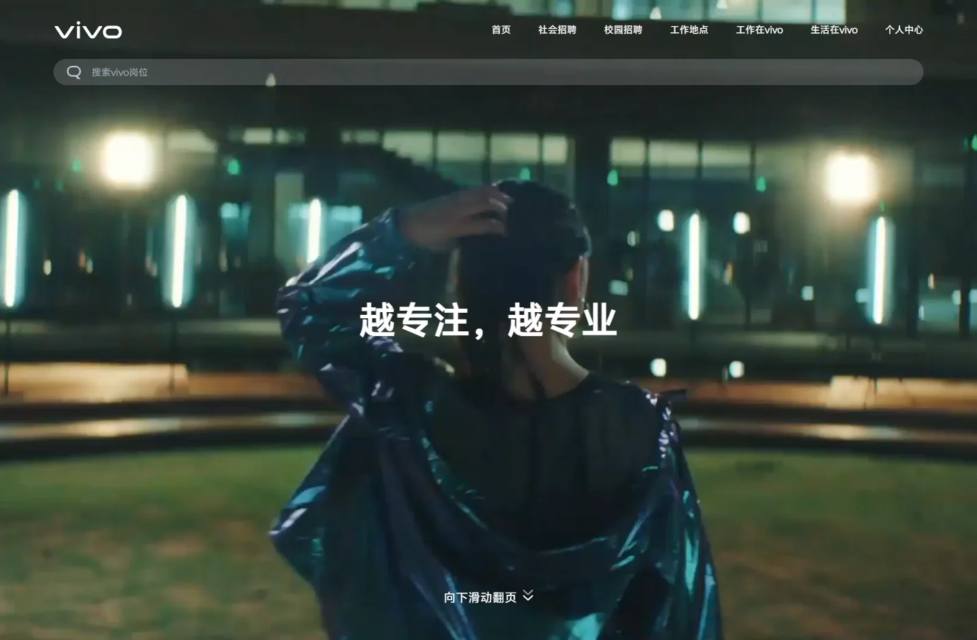 vivo招聘官方网站