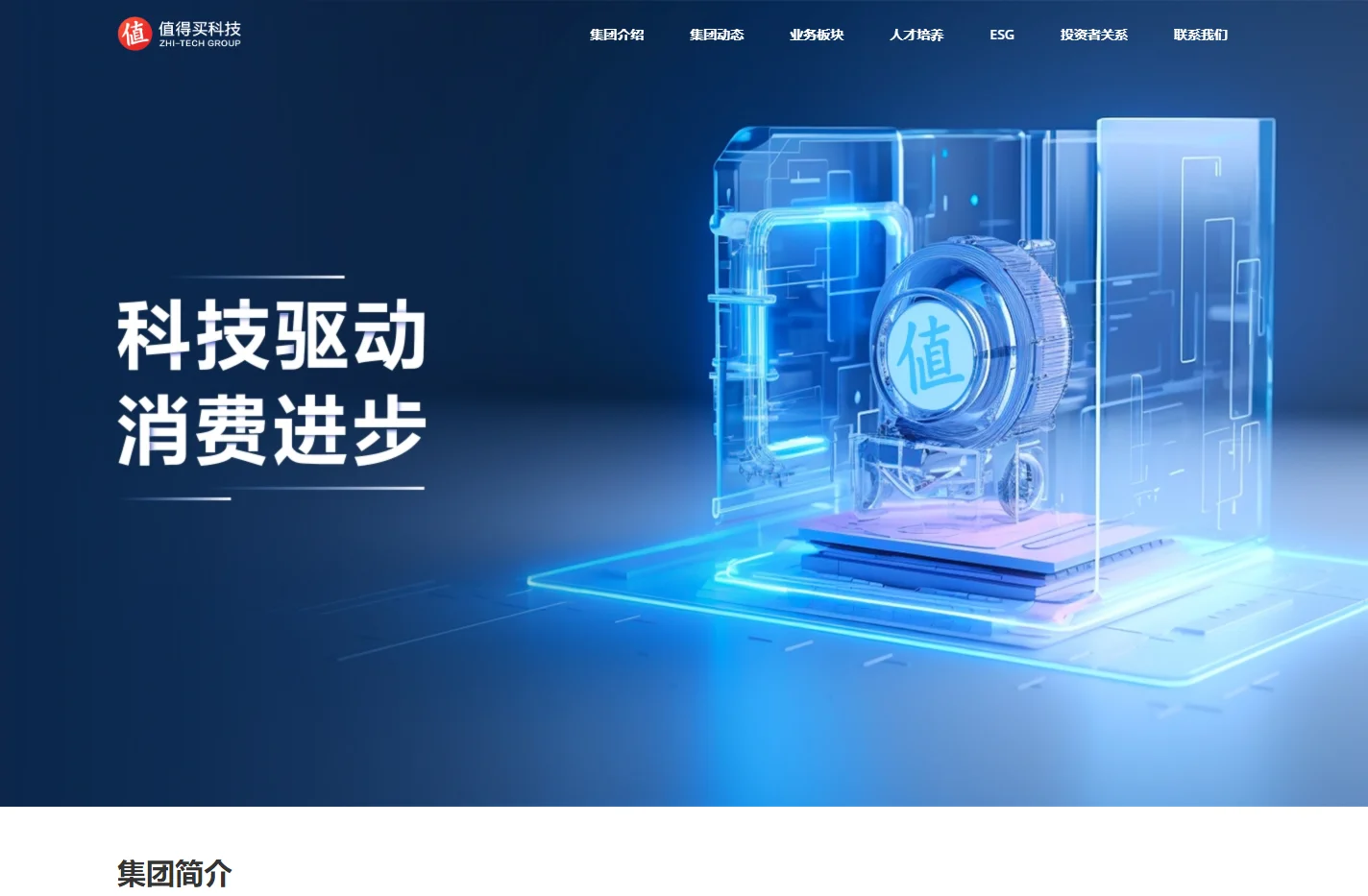 值得买科技官方网站-值得买科技集团官网