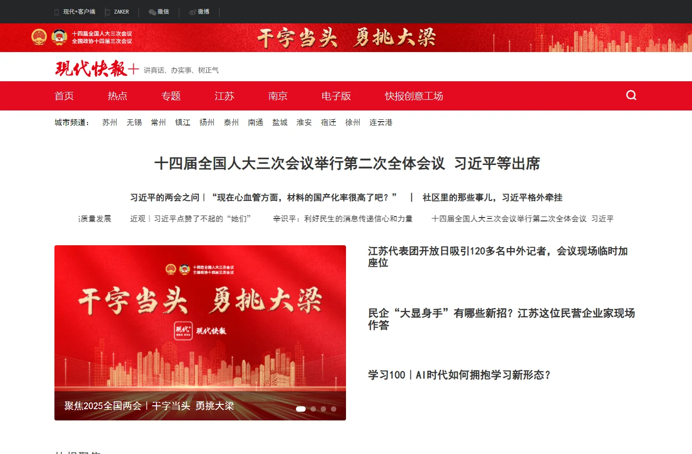 现代快报网